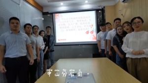中山分公司祝贺开云(中国)官方在线登录集团11周年南沙分公司开业大吉